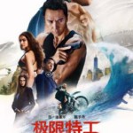 K301极限特工3：终极回归 2D+3D （2017）杜比全景声 带国配