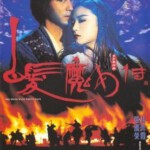K310白发魔女传1 The Bride with White Hair (1993)