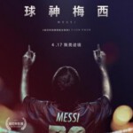 J547梅西/球神梅西台 Messi 2014 豆瓣评分8.4