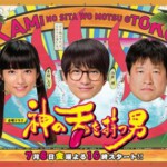 J549 拥有神之舌的男子 日本 2016 豆瓣评分5.3