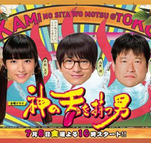 J549 拥有神之舌的男子 日本 2016 豆瓣评分5.3