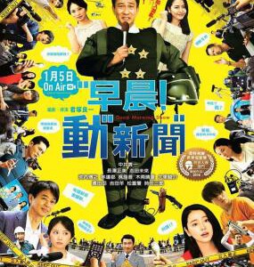 J551早安秀 2016 评分6.6