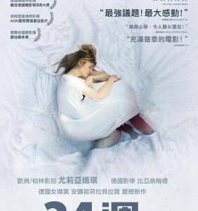 J558二十四周 24 Wochen 2016 豆瓣7