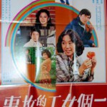 J568一个女工的故事 Fly Up With Love （1979） 金马奖经典2K修复版 1