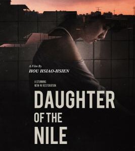 J569尼罗河女儿 Daughter of the Nile MoC大师精选全新4K修复，侯孝贤稀缺作品 豆瓣评分7.1