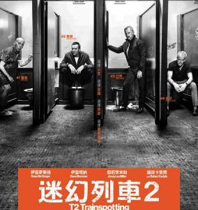 J472猜火车2/迷幻列车2（港） T2 TRAINSPOTTING（2017）带静音