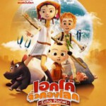 J463 小鬼救地球/回声星球 2012 泰国动画 带国配 豆瓣评分6.5