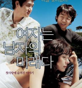 J466 男人的未来是女人 2004 豆瓣评分6.9