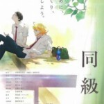 J384同级生 2016 高分动画片 豆瓣评分8.6