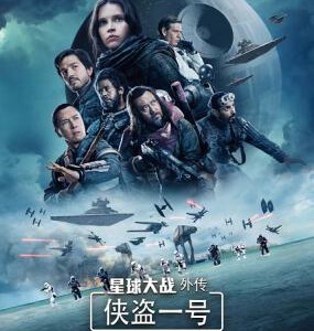 J387-388星球大战外传:侠盗一号 2碟 Rogue One:A Star Wars Story 豆瓣评分7.3