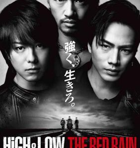 J397 热血街区电影版2：红雨 HiGH＆LOW THE RED RAIN (2016)