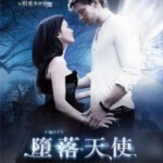 J412堕落天使 Fallen (2016)