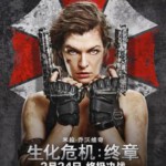 A5-24 4K UHD 生化危机6：终章 (2016) 带静音 豆瓣6.5