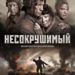 U422坚不可摧/牢不可破 NESOKRUSHIMYY 2018