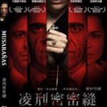 U428鼩鼱的巢穴/凌刑密密縫 泼妇/我的泼妇邻居 MUSARA AS 2014