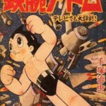 U442-444铁臂阿童木 TV版+电影版 3碟装 不支持PS3/PS4