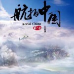 J332航拍中国 第1季 高清版 不支持PS 国产纪录片