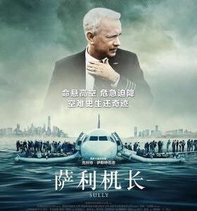 A5-31 4K UHD 萨利机长 SULLY (2016) 豆瓣8.3