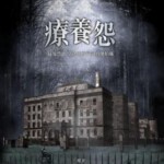 J342疗养怨 2017 艾丽莎·杜什库/罗伯特·帕特里克