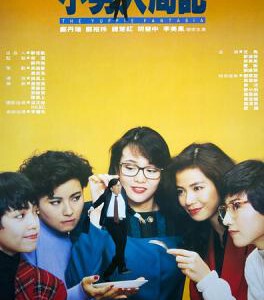 J356 小男人周记1