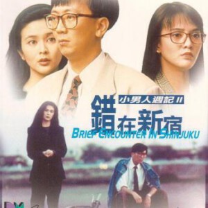 J357小男人周记2