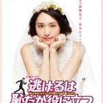 J315逃避虽可耻但有用/雇佣妻子(港) / 月薪娇妻(台) 逃げるは恥だが役に立つ (2016)