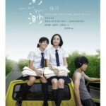 J320渺渺 2008年第3届亚洲电影大奖