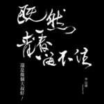 R549李宗盛「既然青春留不住-还是做个大叔好」(2016)