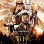 A5-54 4K UHD 猎神：冬日之战 THE HUNTSMAN: WINTER'S WAR (2016)