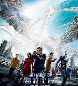 A5-55 4K UHD 星际迷航3：超越星辰 (2016) 全景声 豆瓣评分7.3