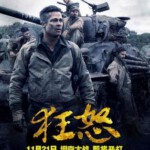 A6-06 4K UHD 狂怒 FURY (2014) 豆瓣评分7.8