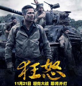 A6-06 4K UHD 狂怒 FURY (2014) 豆瓣评分7.8