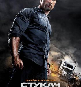 A6-20 4K UHD 毒火线/告密者 SNITCH (2013) 豆瓣评分6.0