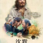 R503沉默/沈默/沈黙(2016最新历史动作大片)SILENCE (2016)