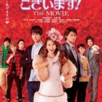 R508本小姐乃白鸟丽子 电影版 2016