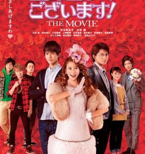 R508本小姐乃白鸟丽子 电影版 2016