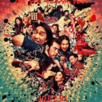 R368摆渡人/酒国英雄之摆渡人/摆渡之人(梁朝伟 金城武银幕再次聚首 华语CULT片再添新作)SEE YOU TOMORROW(2016)