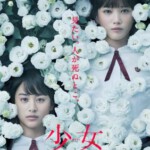 R517少女 NIGHT'S TIGHTROPE 2016