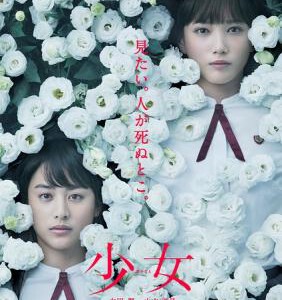 R517少女 NIGHT'S TIGHTROPE 2016