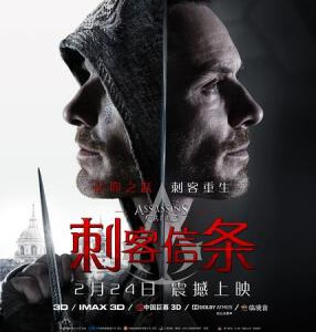 R481刺客信条/刺客教条 ASSASSIN'S CREED (2016)