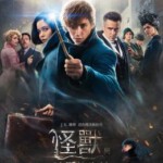 R483   2D+3D 神奇动物在哪里 2016 杜比全景声 第89届奥斯卡金像奖获最佳艺术指导、最佳服装设计两项提名