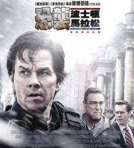 R484爱国者之日/爱国者行动/恐袭 波士顿马拉松/爱国者日(根据真人真事 美国恐怖袭击事件改编)PATRIOTS DAY (2016)