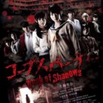 R491尸体派对2：影之书 CORPSE PARTY2：BOOK OF SHADOWS (2016)