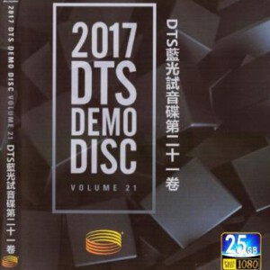 R452 DTS蓝光试音碟第二十一卷 DTS DEMO DISC VOL.21(2017)