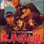 R473太平洋风暴/太平洋之岚 1960 修复版 日本经典二战佳作