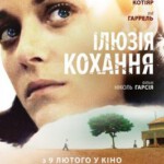 R428石之痛 MAL DE PIERRES (2016)