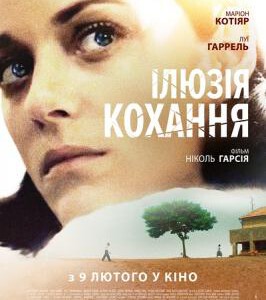 R428石之痛 MAL DE PIERRES (2016)