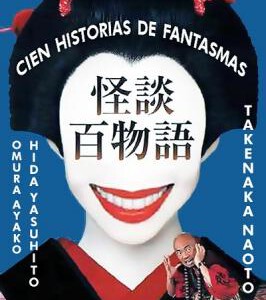 R435怪谈百物语 KAIDAN HYAKU MONOGATARI (2002) HDTV高清版 不兼容PS3 PS4