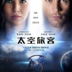 R384太空旅客/太空潜航者/星际过客/旅客/乘客 PASSENGERS (2016) 带静音