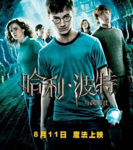 A6-53 4K UHD 哈利波特5与凤凰社 豆瓣 7.8 (2007)